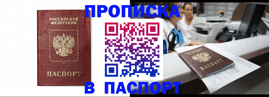 временная регистрация госуслуги в Рубцовске