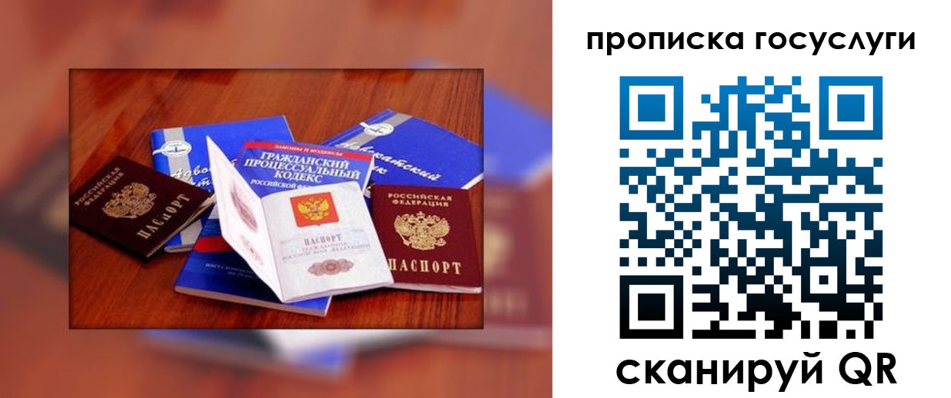 временная регистрация купить в Рубцовске