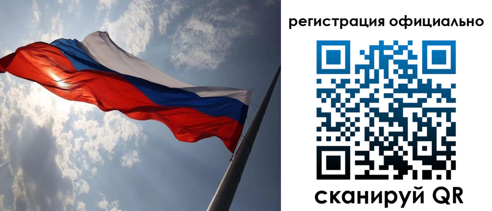 прописка регистрация в Рубцовске
