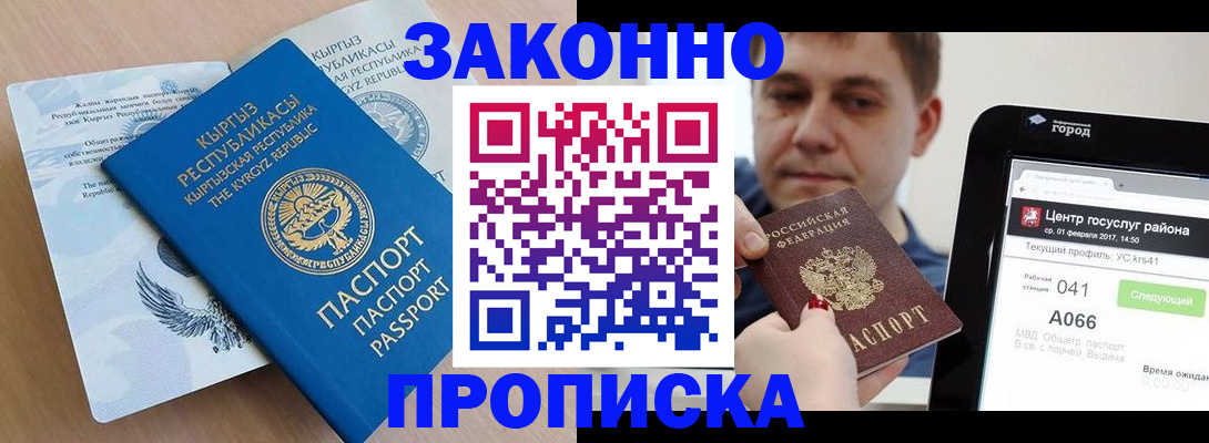 регистрация для школы в Рубцовске