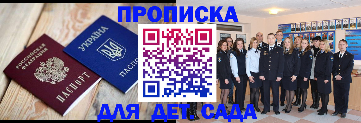 временная регистрация поиск в Рубцовске