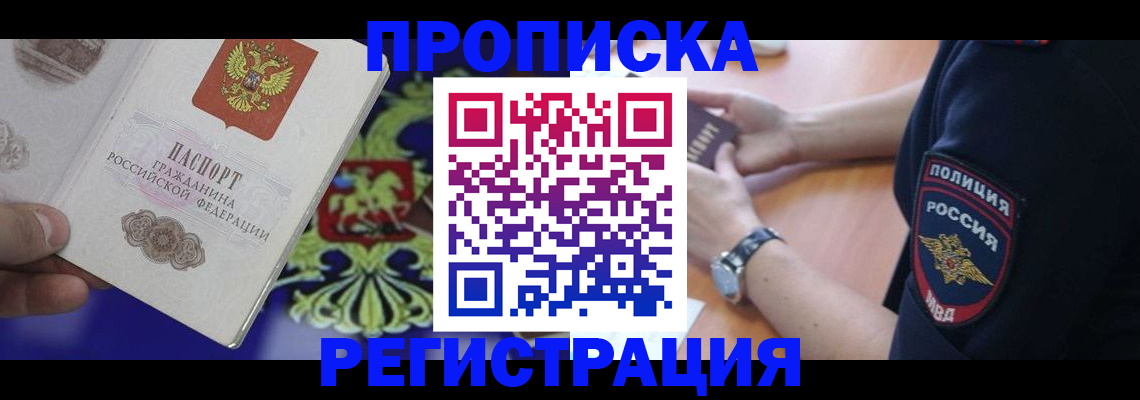 регистрация в Рубцовске