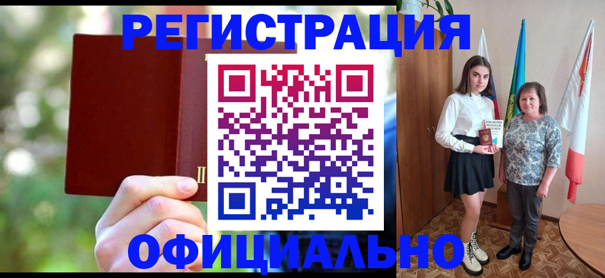 прописка в квартире в Рубцовске