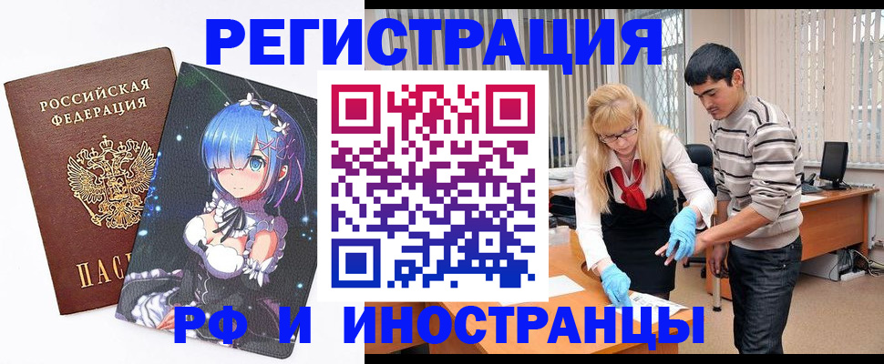 временная регистрация адрес в Рубцовске